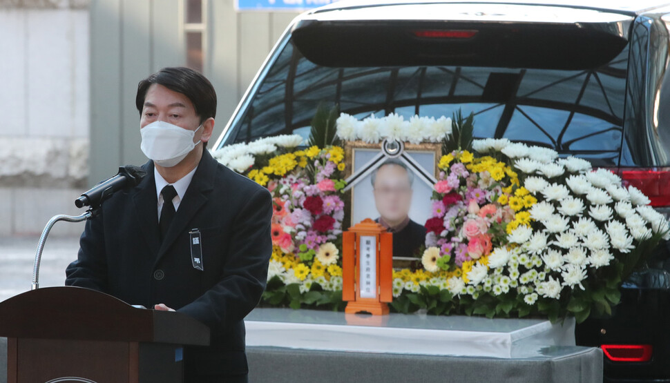 국민의당 안철수 대선 후보가 18일 오전 충남 천안 단국대병원에서 열린 손평오 논산·계룡·금산 지역선대위원장 영결식에서 추모사를 하고 있다. 연합뉴스