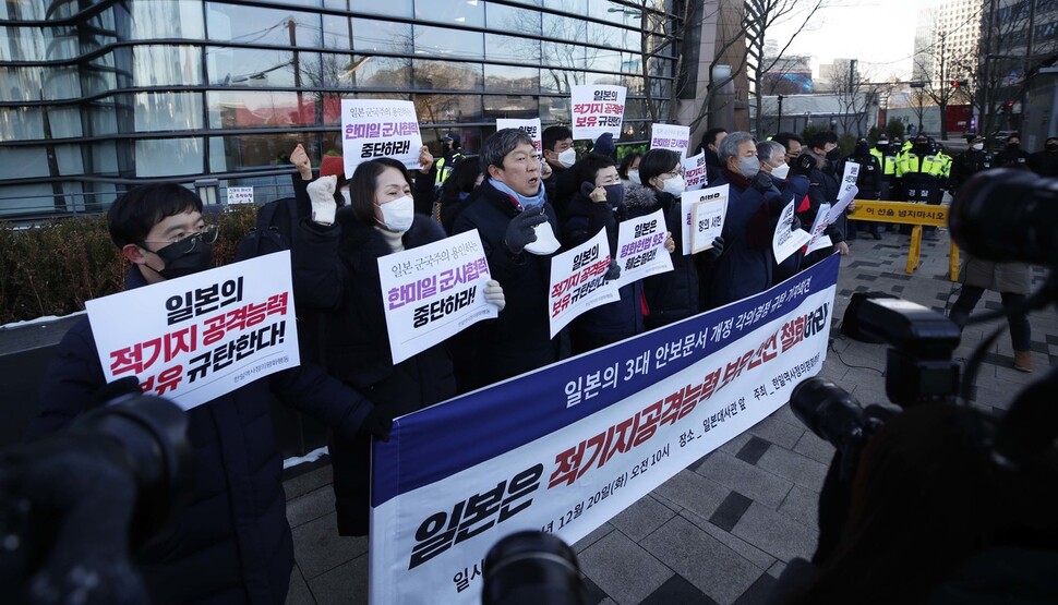 일본 3대 안보문서 개정 규탄 기자회견에서 참석자들이 손팻말을 들고 구호를 외치고 있다. 김혜윤 기자 unique@hani.co.kr