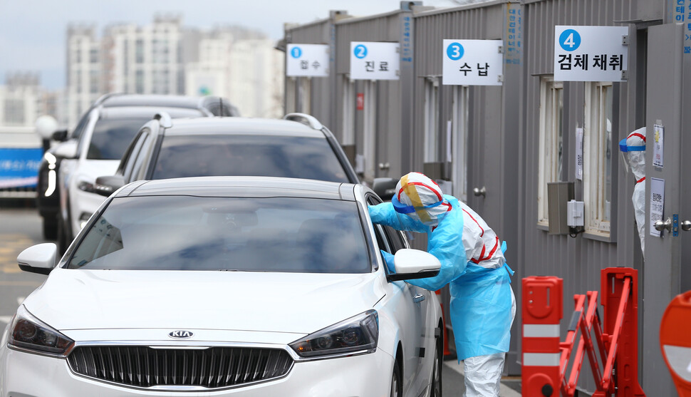 27일 대구시 남구 대명동 영남대학교 병원 선별진료소에서 신종 코로나바이러스 감염증(코로나19) 검사를 받으러 온 시민들이 차에 탄 채 의료진으로부터 진료를 받고 있다. 영남대 병원 측은 선별진료소 내에서의 감염 예방과 환자 보호를 위해 진료소 운영을 ''드라이브 스루(Drive-Thru)'' 방식으로 변경했다고 밝혔다. 연합뉴스 27일 대구시 남구 대명동 영남대학교 병원 선별진료소에서 신종 코로나바이러스 감염증(코로나19) 검사를 받으러 온 시민들이 차에 탄 채 의료진으로부터 진료를 받고 있다. 영남대 병원 측은 선별진료소 내에서의 감염 예방과 환자 보호를 위해 진료소 운영을 ''드라이브 스루(Drive-Thru)'' 방식으로 변경했다고 밝혔다. 연합뉴스
