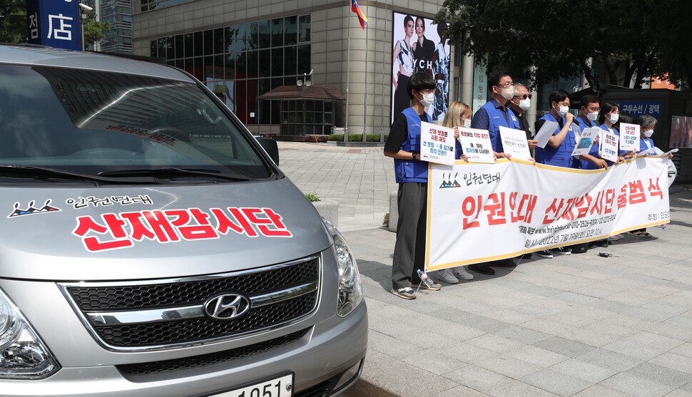 인권연대가 19일 서울 종로구 동화면세점 인근에서 인권연대 산재감시단 출범식을 알리는 기자회견을 하고 있다. 강창광 선임기자&nbsp;