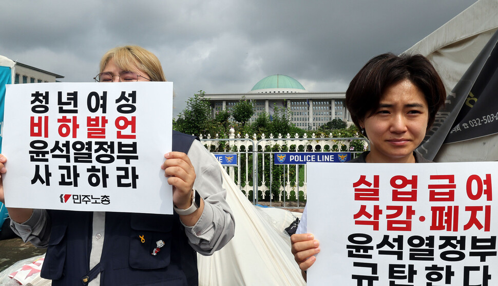 참석자들이 구직 청년 여성 비하 공개사과를 촉구하고 있다. 김경호 선임기자