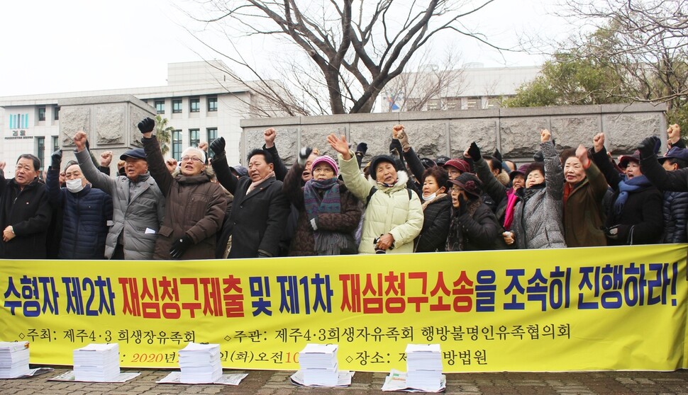 제주4·3행방불명인유족협의회가 18일 오전 제주지방법원 앞에서 기자회견을 열고 4·3 당시 수형생활을 하다 행방불명된 ’수형 행불인’들에 대한 재심을 청구했다.