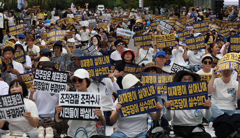 이재명 더불어민주당 대표 체포동의안의 국회 본회의 표결이 열린 21일 오후 서울 여의도 국회 앞에서 민주당원 등 이 대표 지지자들이 체포동의안 부결을 요구하며 시위를 벌이고 있다. 김정효 기자 hyopd@hani.co.kr