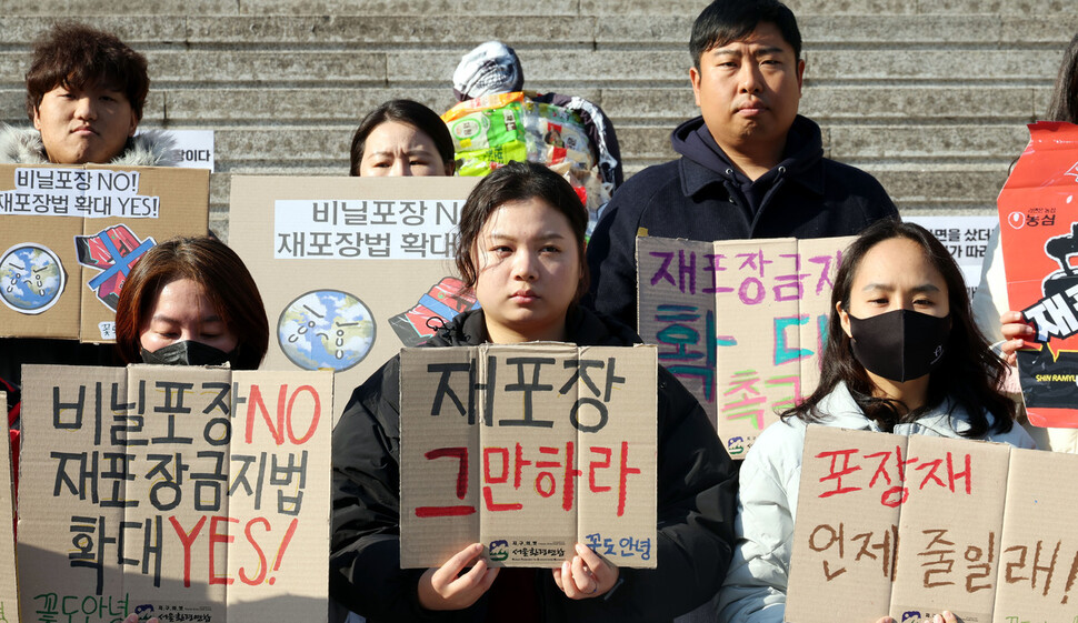 재포장 어택 활동팀 ‘꽃도안녕’과 서울환경운동연합이 22일 오전 서울 광화문 세종문화회관 앞에서 재포장 규제 확대를 촉구하는 기자회견을 열고 제품의 개수 상관없이 재포장 모두를 규제와 환경부에 포장재 쓰레기 감축을 위한 규제로드맵 발표를 촉구하는 행위극을 하고 있다. 김경호 선임기자