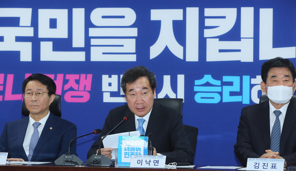 더불어민주당 이낙연 코로나 19 국난극복위원장이 6일 국회 의원회관에서 열린 코로나 19 국난극복위원회 비상경제대책본부 간담회에서 발언하고 있다. 연합뉴스
