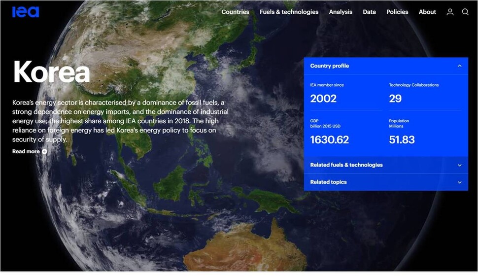국제에너지기구(IEA) 누리집의 한국 국가보고서 소개 페이지