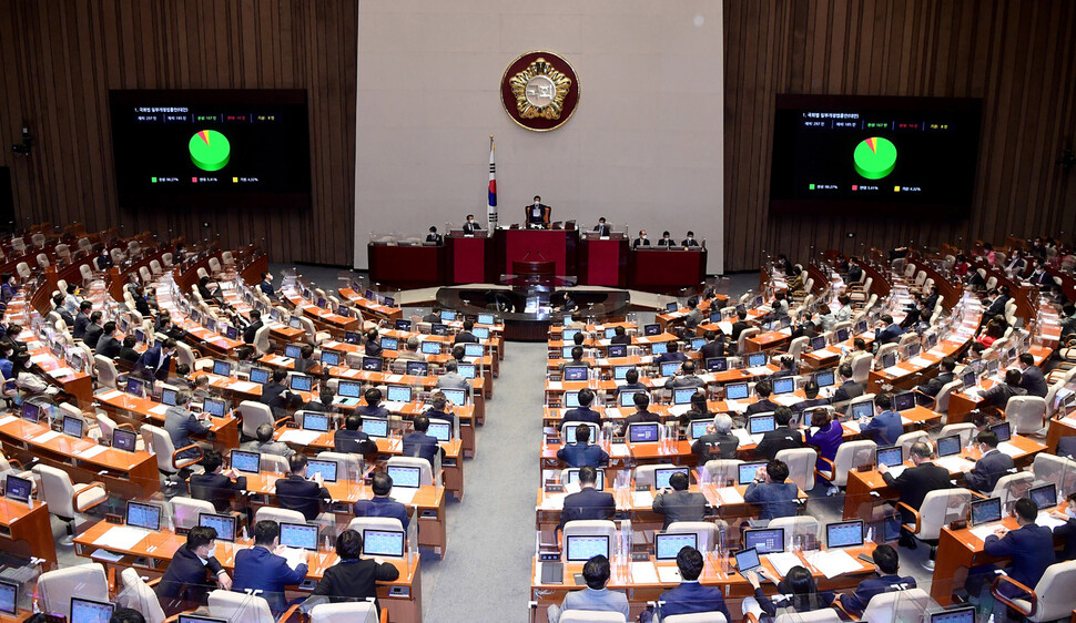 28일 국회 본회의에서 세종시에 국회의사당 분원을 설치하는 내용의 국회법 일부 개정법률안이 통과되고 있다. 국회사진기자단