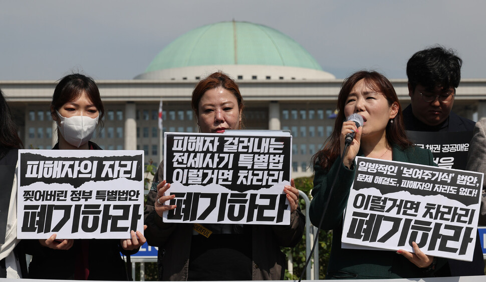 ‘정부·여당의 전세사기 특별법안 철회 촉구 기자회견’이 28일 오전 국회 앞에서 열려 안상미 미추홀구피해대책위 위원장이 발언하고 있다. 김혜윤 기자 unique@hani.co.kr