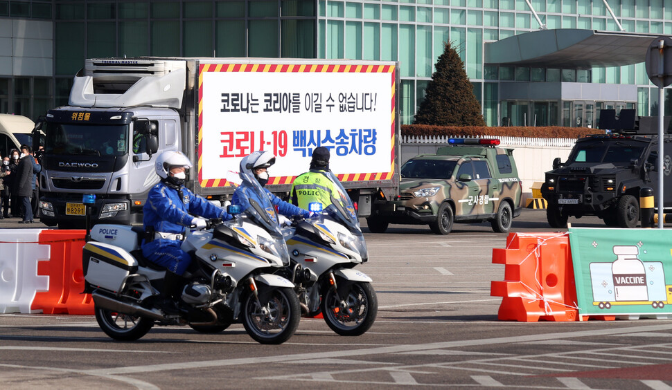 3일 오전 인천국제공항 화물터미널에서 코로나19 백신 운송 모의훈련이 진행되고 있다. 공동취재사진