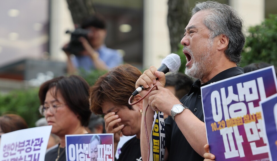 헌법재판소가 이상민 행정안전부 장관에 대한 국회의 탄핵심판 청구를 기각한 25일 오후 서울 종로구 헌법재판소 앞에서 10·29 이태원 참사 유가족협의회, 시민대책회의 관계자들이 입장을 밝히고 있다. 공동취재사진