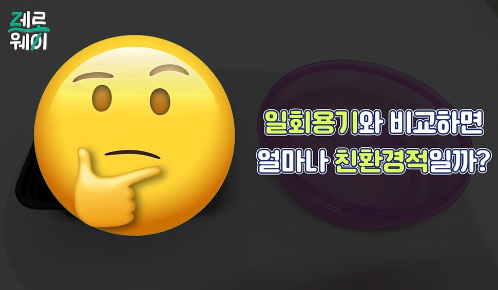 유튜브 채널 &lt;제로웨이&gt; 영상 갈무리