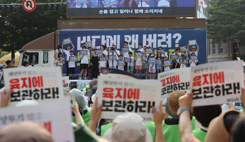 참석자들이 ‘후쿠시마 오염수 방류 절대 안 돼’가 적힌 손팻말을 들고 합창 공연을 하고 있다. 신소영 기자