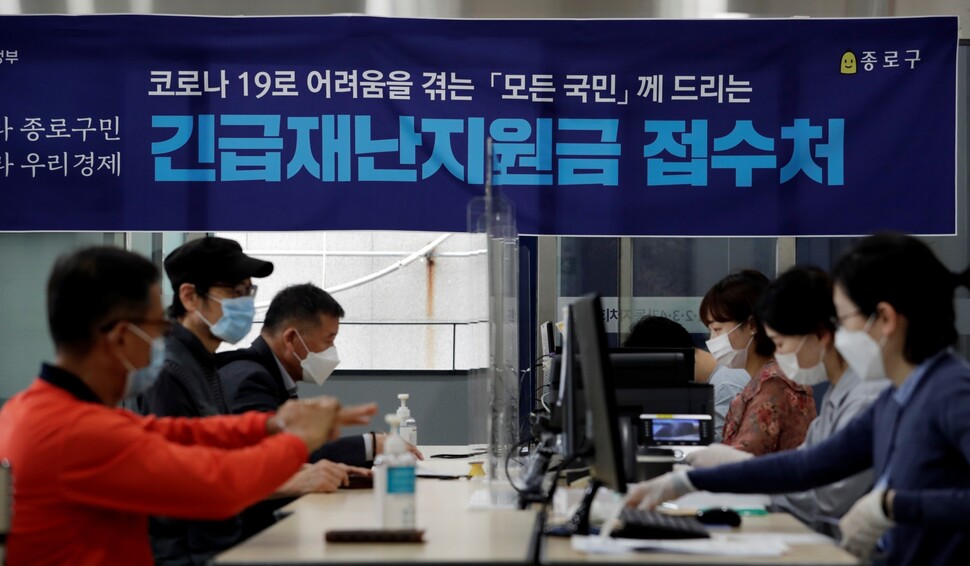 2020년 5월 서울 종로구의 한 주민센터에서 주민들이 코로나19 긴급재난지원금 선불카드를 받고 있다. 한겨레 김혜윤 기자