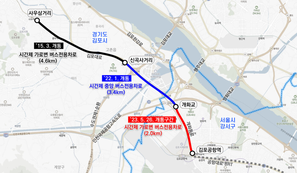 개화~김포공항 버스전용차로 구간 위치도. 서울시 제공 ※ 이미지를 누르면 크게 볼 수 있습니다.