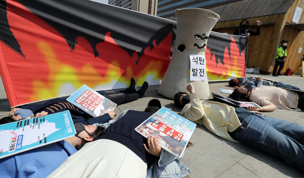 지난 4월29일 서울 광화문 광장에서 서울환경연합 관계자들이 ‘석탄발전소 2030년 퇴출’을 주장하며 기자회견을 열고 퍼포먼스를 하고 있다. 연합뉴스