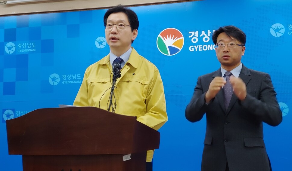 김경수 경남도지사는 24일 기자회견을 열어 경남의 코로나19 사태 상황을 설명했다.