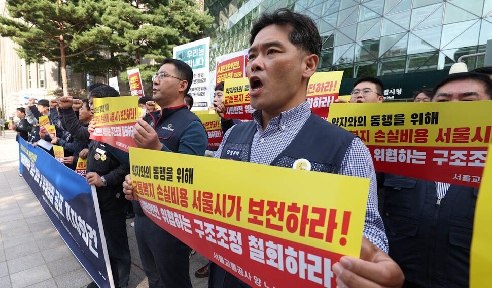 민주노총과 한국노총 소속 서울교통공사 양대 노조 조합원 등이 18일 오전 서울 시청 앞에서 기자회견을 열어 공동 총파업 계획을 밝히며 ‘인력감축 저지’ 등의 구호를 외치고 있다. 김정효 기자 hyopd@hani.co.kr