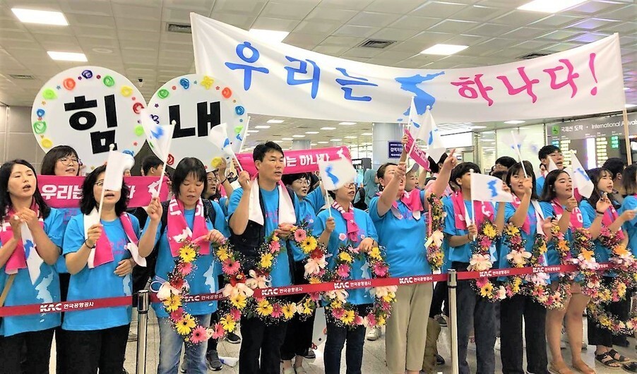 지난 2018년 8월31일 아리랑응원단이 ‘2018 창원세계사격선수권대회’에 출전하기 위해 김해국제공항으로 입국하는 북한선수단을 환영하고 있다. 창원시 제공