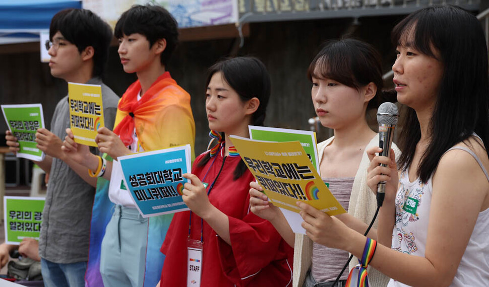 ‘성공회대 미니퀴어퍼레이드 조직위원회’ 소속 단체 대표자 등이 20일 오전 서울 구로구 성공회대 나눔관 광장에서 ‘제1회 성공회대학교 미니 퀴어퍼레이드 개최 기자회견’을 하고 있다. 김정효 기자