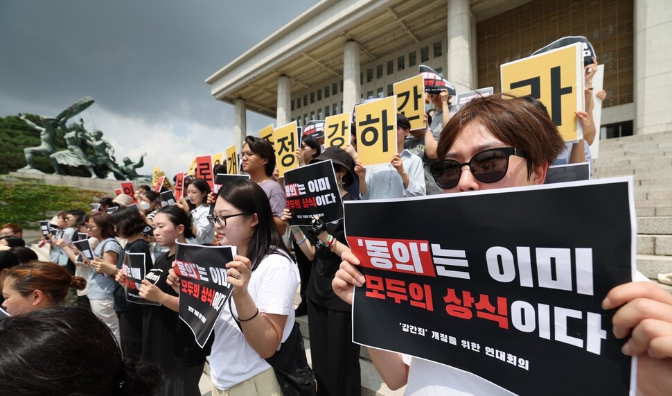 ‘강간죄’ 개정을 위한 연대회의와 여성시민사회 243개 단체가 지난 25일 오전 서울 영등포구 국회 본관 앞에서 형법 297조 강간죄 개정을 촉구하고 있다. 이들은 강간죄 구성요건을 ‘폭행·협박’에서 ‘동의 여부’로 개정할 것 등을 요구했다. 강창광 선임기자 chang@hani.co.kr