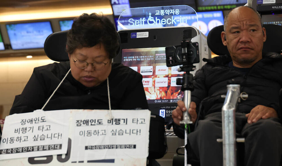 전국장애인차별철폐연대 소속 장애인들이 1일 오전 서울 강서구 김포공항 국내선 청사에서 기자회견을 열어 장애인의 비행기 이용 이동권 보장을 촉구하고 있다. 김정효 기자