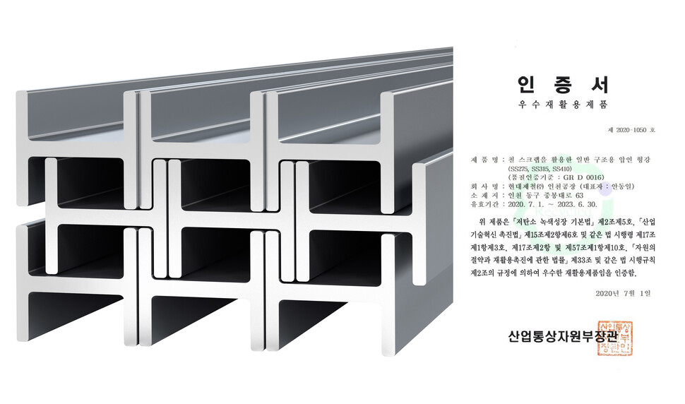 H형강 GR인증 H형강 GR인증