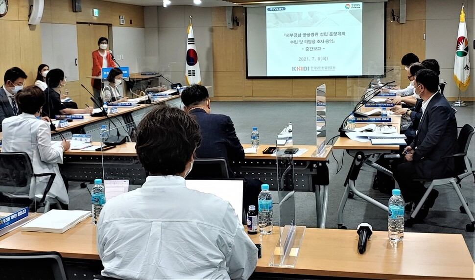 경남도는 8일 ‘서부경남 공공병원 설립 운영계획 수립 및 타당성 조사용역’ 중간보고회를 열었다.