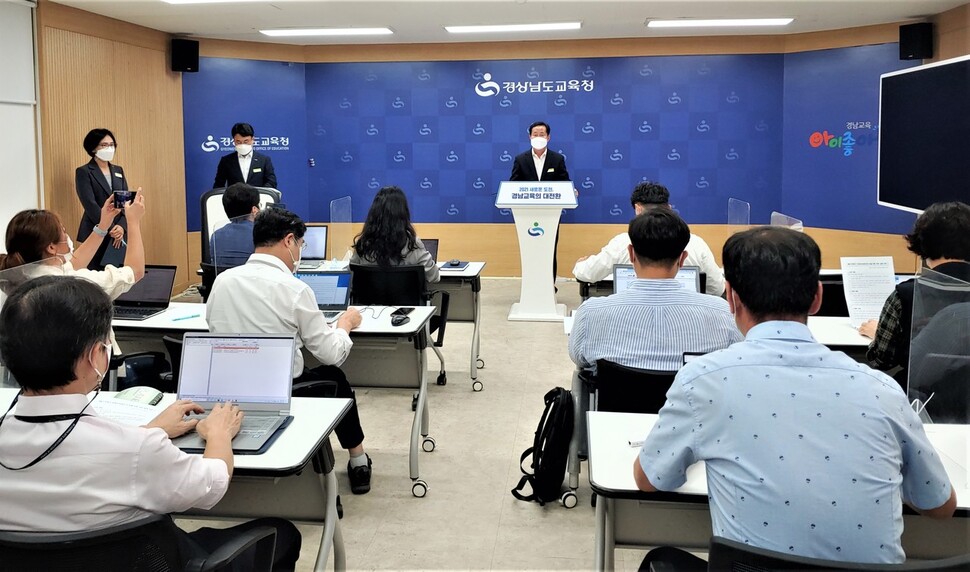 최병헌 경남도교육청 학교정책국장이 경남의 한 고등학교에서 일어난 수능 모의평가 시험지 유출 사건에 대해 6일 기자회견을 열어서 설명하고 있다.