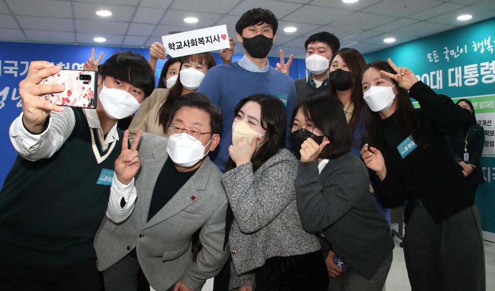 더불어민주당 이재명 대선후보가 28일 오전 서울 영등포 한국사회복지사협회에서 열린 ‘복지국가실천연대 간담회 - 청년 그리고 사회복지사를 만나다’ 행사에서 참석자들과 기념촬영을 하고 있다. 연합뉴스