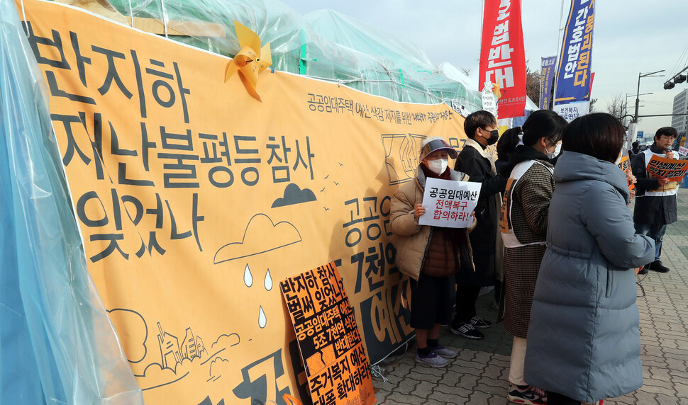 민생예산 반대, 부자감세 고집하는 국민의힘 규탄 기자회견이 12일 서울 여의도 국회 앞에서 열려 참석자들이 공공임대주택 예산 전액 복구와 민생예산 증액등을 요구하고 있다. 김경호 선임기자 jijae@hani.co.kr