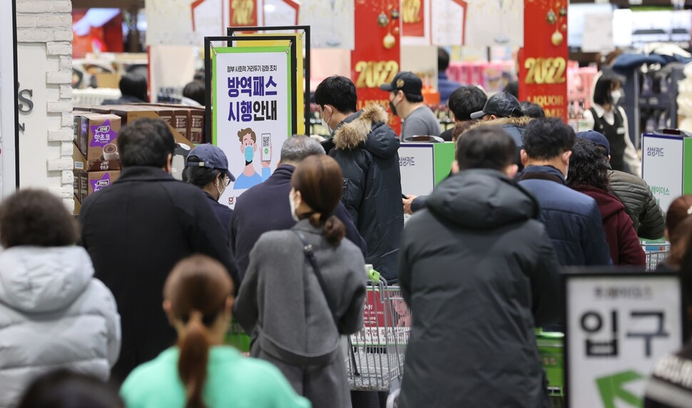 지난 9일 고양시 한 대형마트에서 시민들이 방역패스 확인을 위해 대기해 있다. 연합뉴스