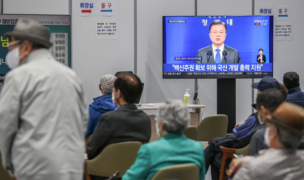 10일 오전 서울 마포구 마포구민체육센터에 마련된 마포 코로나19 예방접종센터에서 이날 코로나19 화이자 백신 2차 접종을 마친 고령자들이 텔레비전으로 중계되는 문재인 대통령 취임 4주년 특별 연설을 지켜보고 있다. 연합뉴스