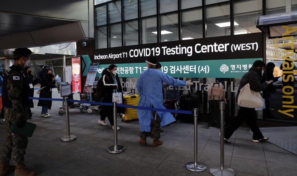 중국발 입국자들이 유전자증폭검사(PCR)를 받기 위해 인천국제공항 1터미널 코로나19검사센터로 들어가고 있다. 김명진 기자