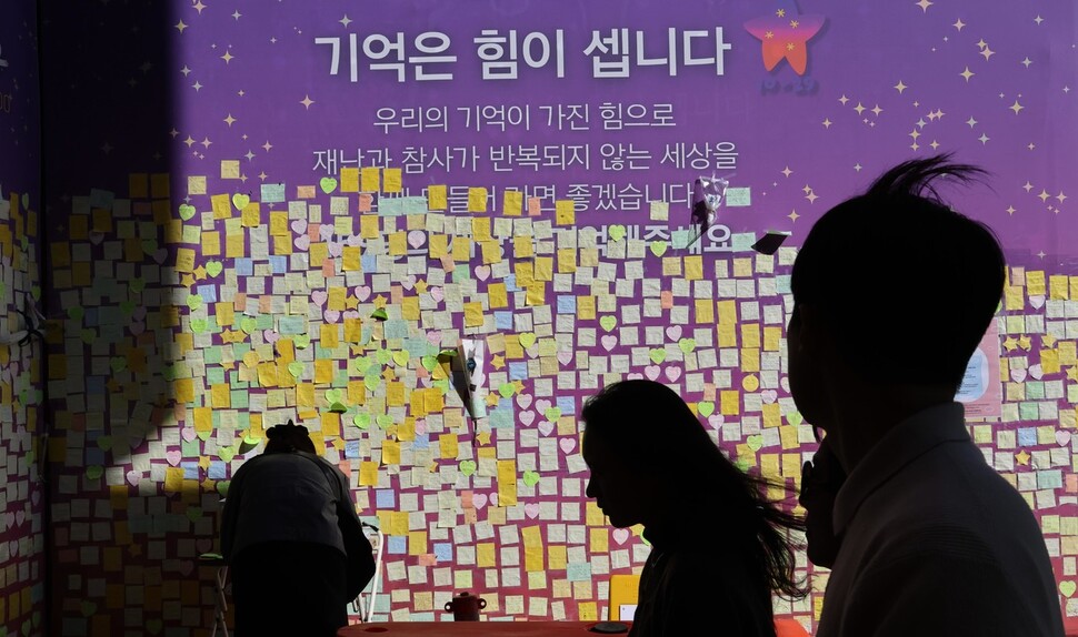 이태원 참사 1주기를 앞둔 지난달 21일 오후 이태원 참사가 발생한 현장 골목 벽면에 시민들이 희생자들을 추모하는 글을 포스트잇에 써서 붙이고 있다. 김봉규 선임기자 bong9@hani.co.kr