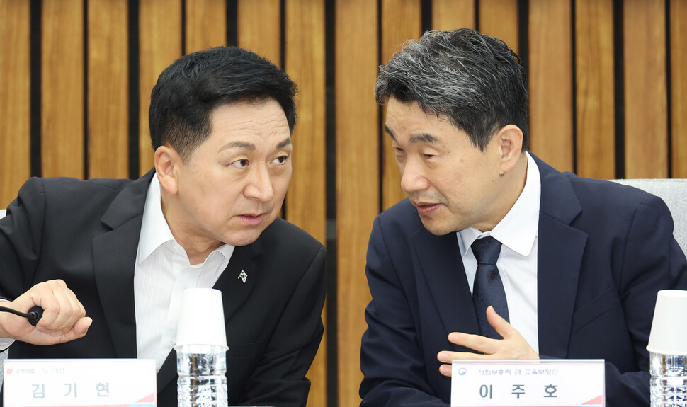 김기현 국민의힘 대표와 이주호 부총리 겸 교육부 장관이 28일 오전 서울 여의도 국회에서 열린 유·보 관리체계 일원화 방안 관련 당정협의회에서 대화하고 있다. 연합뉴스