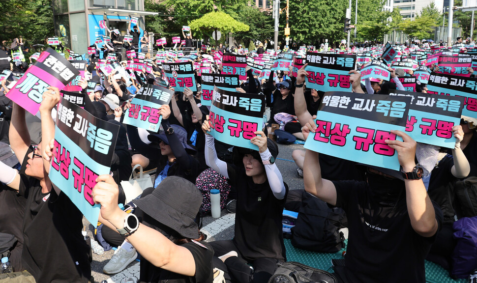 참석자들이 교사 죽음 진상규명을 촉구하는 구호를 외치고 있다. 신소영 기자