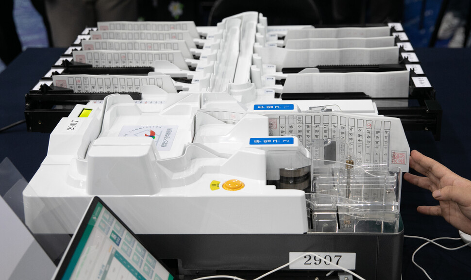 선관위 관계자와 개표사무원들이 투표지분류기를 최종 모의시험하고 있다. 이종근 선임기자