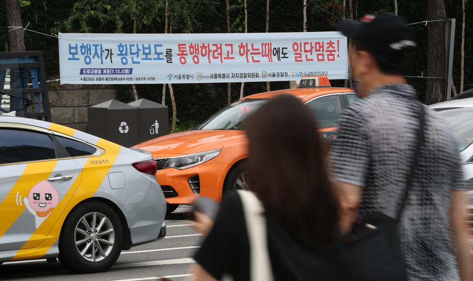 횡단보도&nbsp;앞&nbsp;일시정지&nbsp;의무를&nbsp;확대하는&nbsp;등&nbsp;보행자&nbsp;보호를&nbsp;강화한&nbsp;개정&nbsp;도로교통법&nbsp;시행을&nbsp;하루&nbsp;앞둔&nbsp;11일&nbsp;오전&nbsp;서울&nbsp;종로구&nbsp;경복궁역&nbsp;교차로&nbsp;횡단보도&nbsp;주변에&nbsp;안내&nbsp;펼침막이&nbsp;걸려&nbsp;있다.&nbsp;개정&nbsp;도로교통법에&nbsp;따라&nbsp;운전자는&nbsp;횡단보도를&nbsp;건너려는&nbsp;보행자가&nbsp;서&nbsp;있는&nbsp;것이&nbsp;보이기만&nbsp;해도&nbsp;일단&nbsp;멈춰야&nbsp;한다. 김정효&nbsp;기자&nbsp;hyopd@hani.co.kr