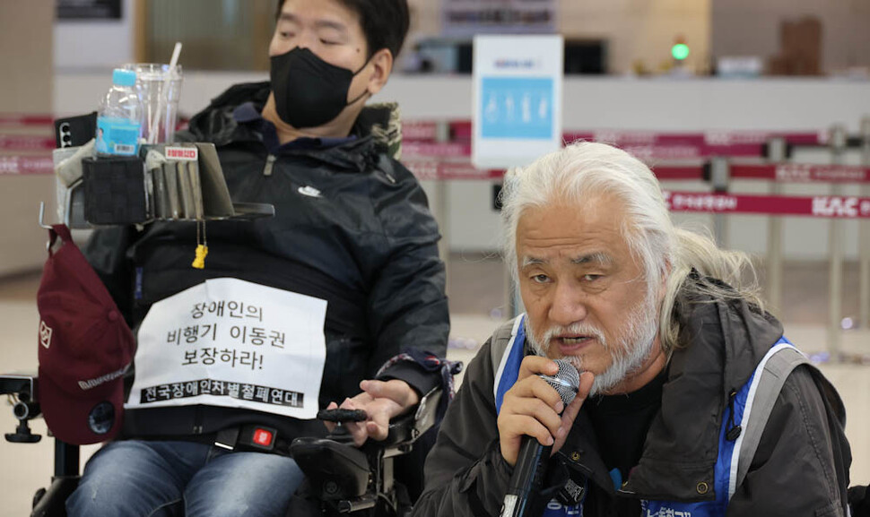 박경석 전국장애인차별철폐연대 공동대표(오른쪽)가 1일 오전 서울 강서구 김포공항 국내선 청사 탑승 수속 층에서 기자회견을 열어 장애인의 비행기 이용 이동권 보장을 촉구하고 있다. 김정효 기자