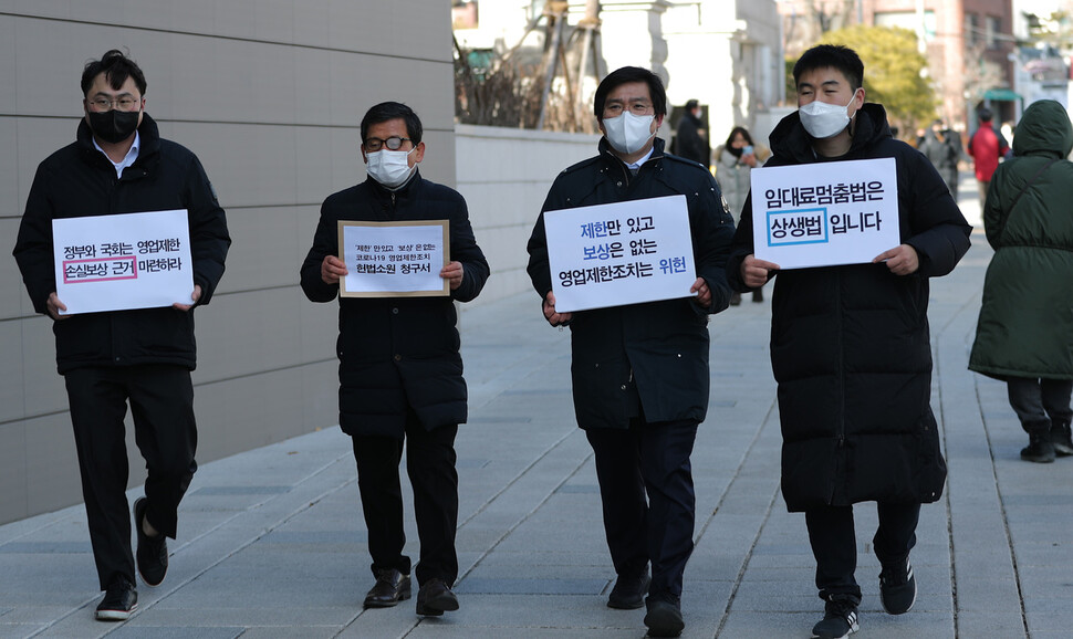 맘편히장사하고픈상인모임, 민변 민생경제위원회, 참여연대 희망본부 등 시민단체와 호프집·피시(PC)방 등 업주들이 5일 오후 서울 종로구 재동 헌법재판소에서 헌법소원문을 제출하러 걸어가고 있다. 이종근 선임기자