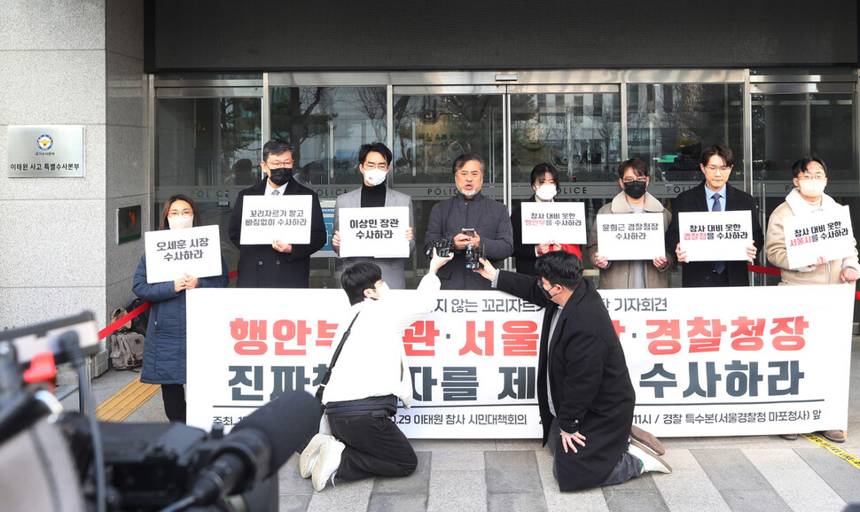 이태원 참사 유가족협의회와 이태원 참사 시민대책회의가 11일 오전 서울 마포구 경찰청 특별수사본부 앞에서 연 ‘‘위’로 향하지 않는 꼬리자르기 수사 규탄’ 기자회견에서 참석자들이 발언하고 있다. 신소영 기자 viator@hani.co.kr