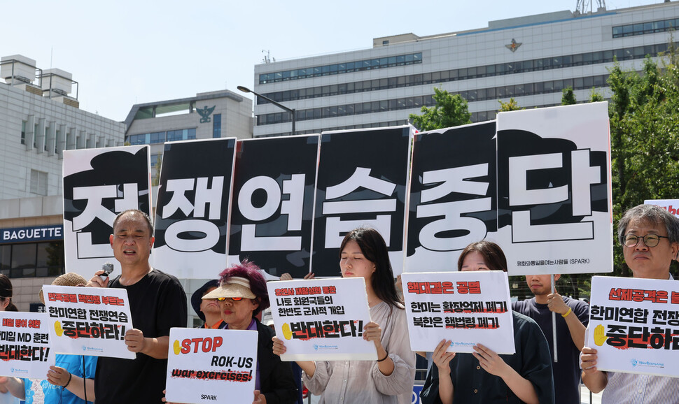 평화와통일을여는사람들(평통사) 활동가들이 한·미 군사연습 중단을 촉구하고 있다. 김경호 선임기자