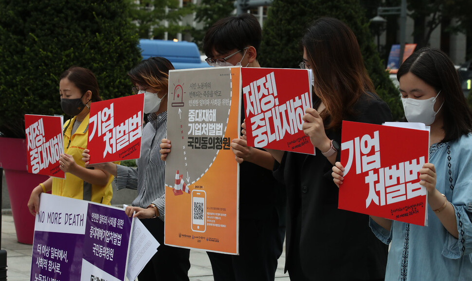 16일 오전 서울 종로구 광화문광장에서 열린 중대재해기업처벌법 제정 촉구 청년·학생 기자회견에서 참가자들이 산업재해로 목숨을 잃은 청년노동자들을 위해 묵념하고 있다. 백소아 기자