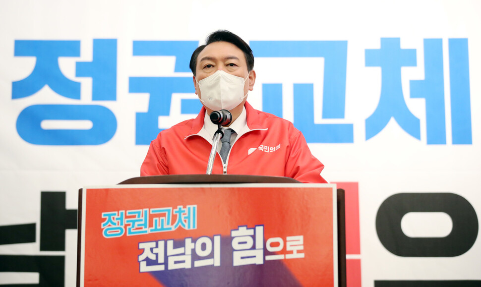 국민의힘 윤석열 대선 후보가 23일 오후 전남 순천 에코그라드 호텔에서 열린 전남선대위 출범식에서 발언하고 있다. 공동취재사진