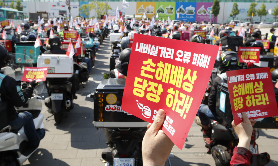 전국민주노동조합총연맹 서비스연맹 배달플랫폼지부 소속 배달노동자들이 2일 오후 서울 송파구 배달의 민족 본사 앞에서 ‘배달의민족은 배달료 거리 깎기 중단하라’ 집회 및 행진을 열고 있다. 김혜윤 기자 unique@hani.co.kr