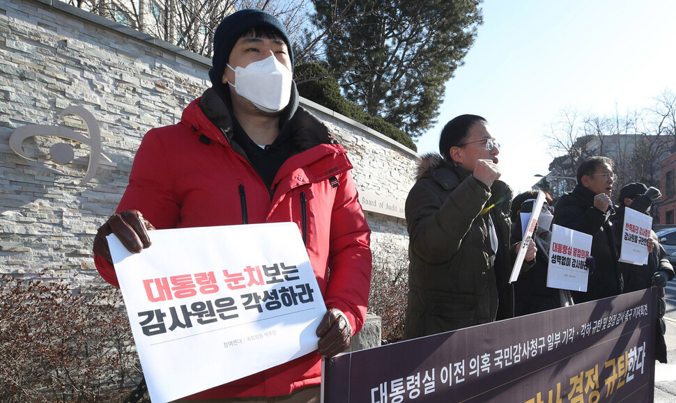 20일 오전 서울 종로구 삼청동 감사원 앞에서 박주민 더불어민주당 의원(왼쪽 둘째)과 참여연대 회원들이 ‘대통령실 이전 의혹 국민감사 청구 일부 기각·각하 규탄 및 엄정 감사 촉구 기자회견’을 열어 참여연대와 시민들이 청구한 국민감사를 감사원이 ‘반쪽 감사’를 하려고 한다고 규탄하고 있다. 신소영 기자 viator@hani.co.kr