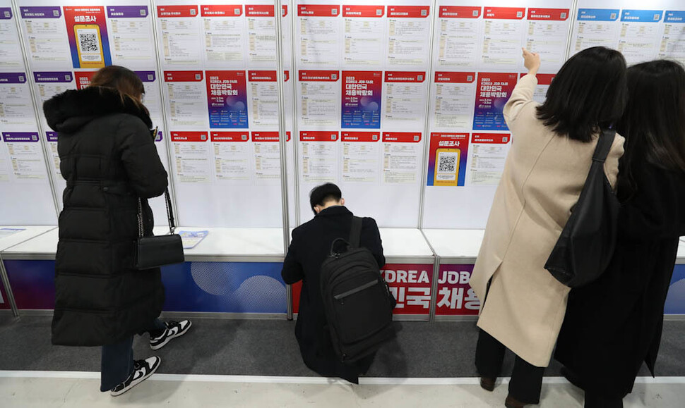 박람회를 찾은 구직자들이 구인공고를 살펴보고 있다. 김정효 기자