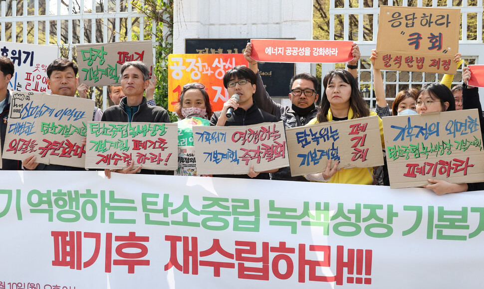 기후위기비상행동과 기후정의동맹, 민주노총과 한국노총 등 환경시민단체와 노동단체 관계자들이 10일 오후 서울 세종로 정부서울청사 앞에서 기자회견을 열어 ‘기후위기 역행하는 탄소중립 녹색성장 기본계획’을 폐기하고 재수립할 것을 촉구하고 있다. 김정효 기자