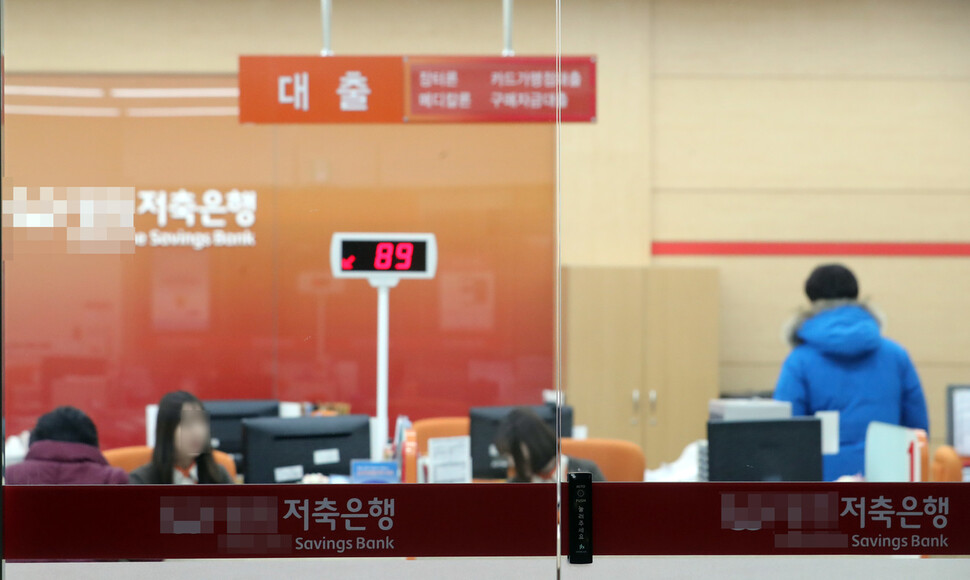 서울시내 한 저축은행 창구에서 직원들이 업무를 보고 있는 모습. 연합뉴스