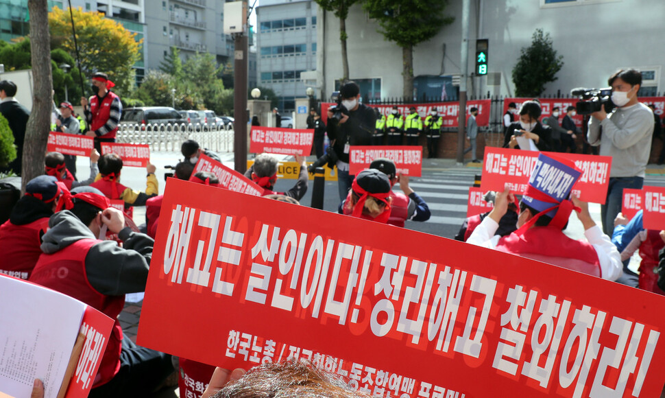 전국화학노조 산하 푸르밀 노조가 26일 서울 영등포구 푸르밀 본사 앞에서 푸르밀 정리해고 규탄 결의대회를 열고 정리해고 철회를 촉구하고 있다. 김경호 선임기자